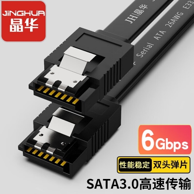 晶华（JH）高速SATA3.0硬盘数据连接线 固态机械硬盘光驱双通道串口线直头数据连接线 黑色0.4米 U512B